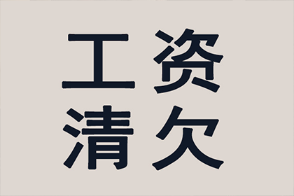 逾期1万元私人借款如何应对